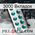 3000 Вкладок dapoxetine1